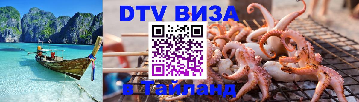 Сколько стоит DTV виза — актуальные цены, оформление даже без документов - Сеул  19.11.2025 